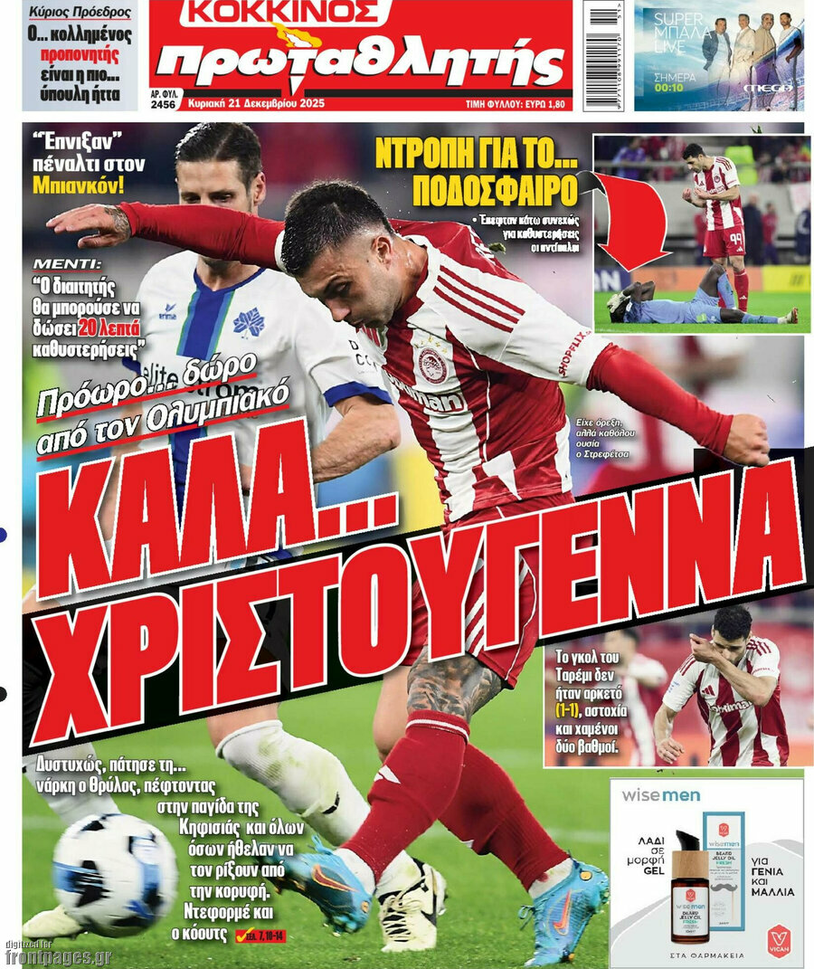 Πρωταθλητής