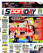 /Sport Day
