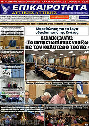 /Επικαιρότητα Δ. Αττικής
