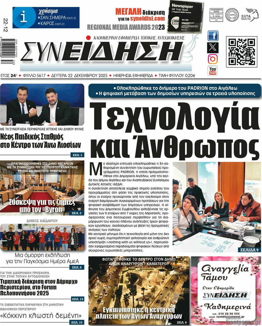Συνείδηση