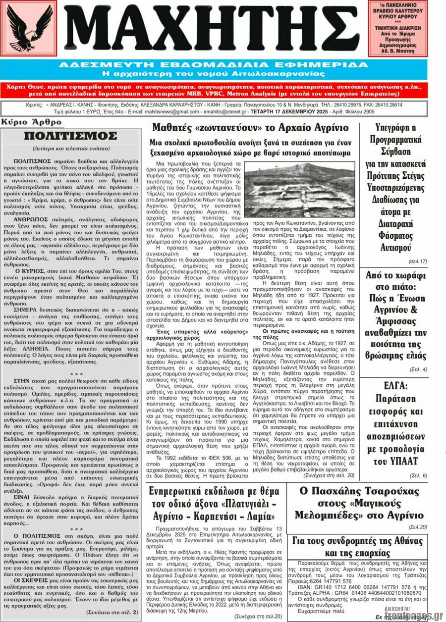 Μαχητής