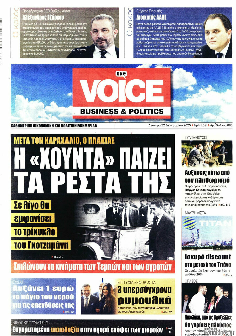 One Voice
