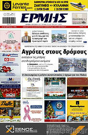 /Ερμής
