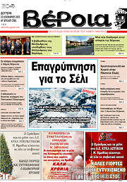 /Βέροια