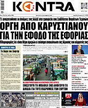 /Kontra News