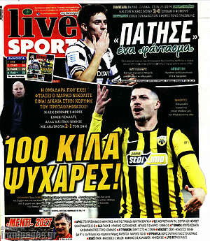 Πρωτοσέλιδο εφημερίδας Live Sport - protoselida