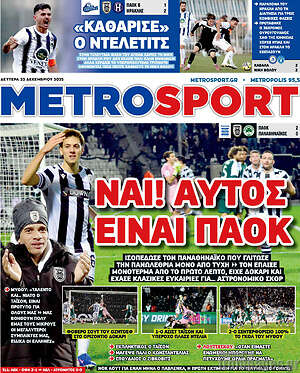 Πρωτοσέλιδο εφημερίδας MetroSport - protoselida