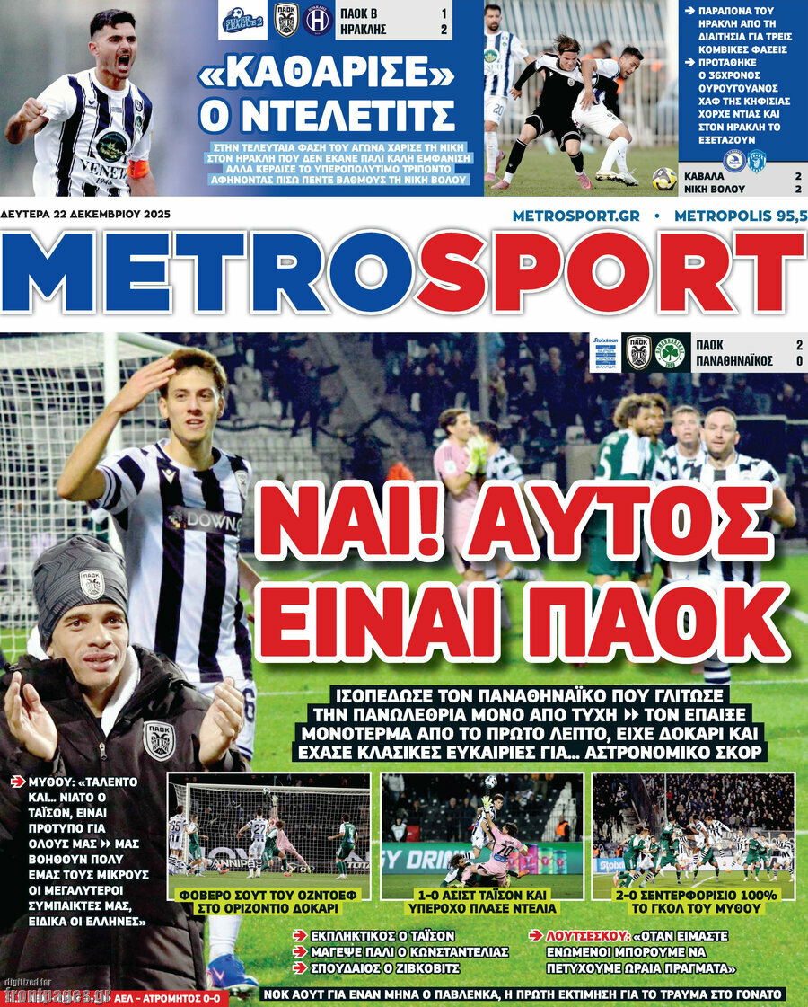 MetroSport