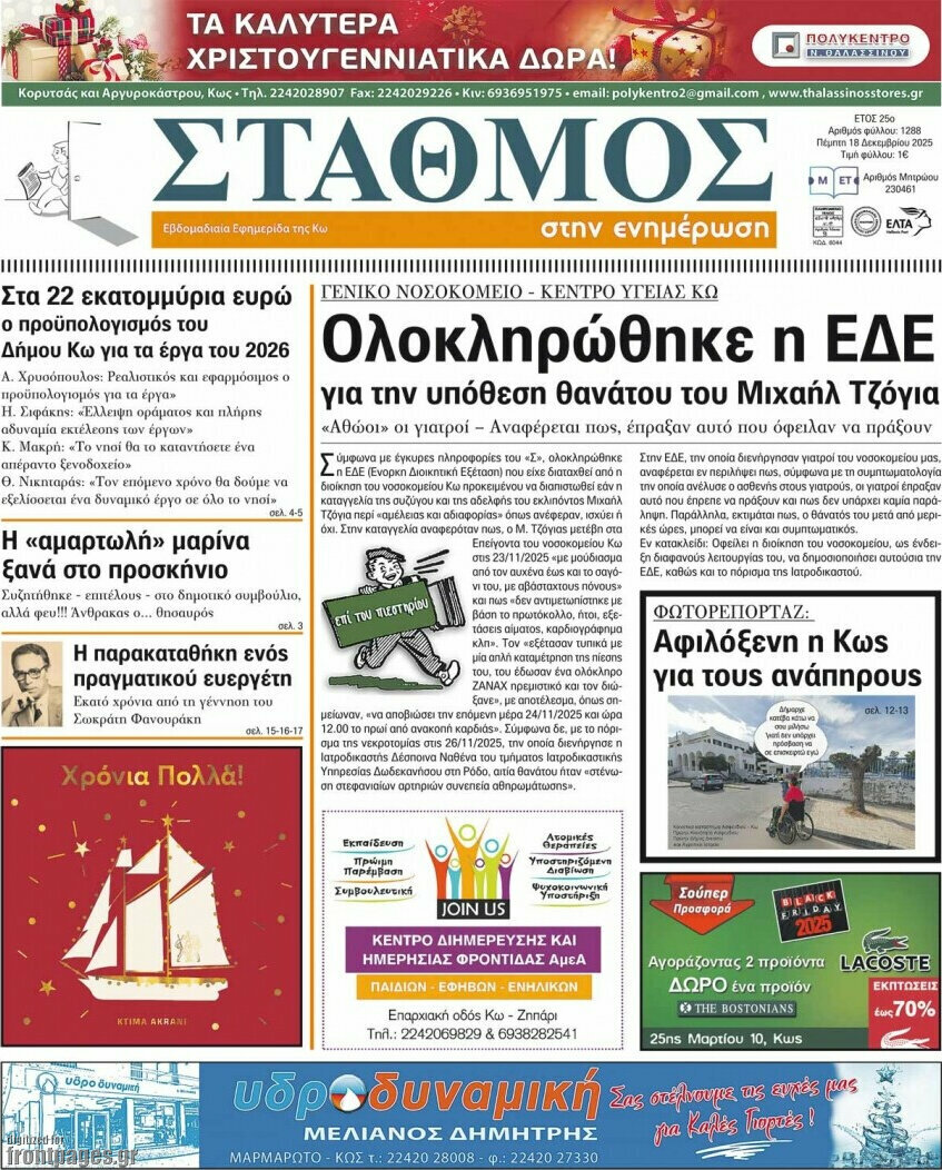 Σταθμός