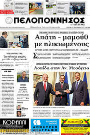 /Πελοπόννησος