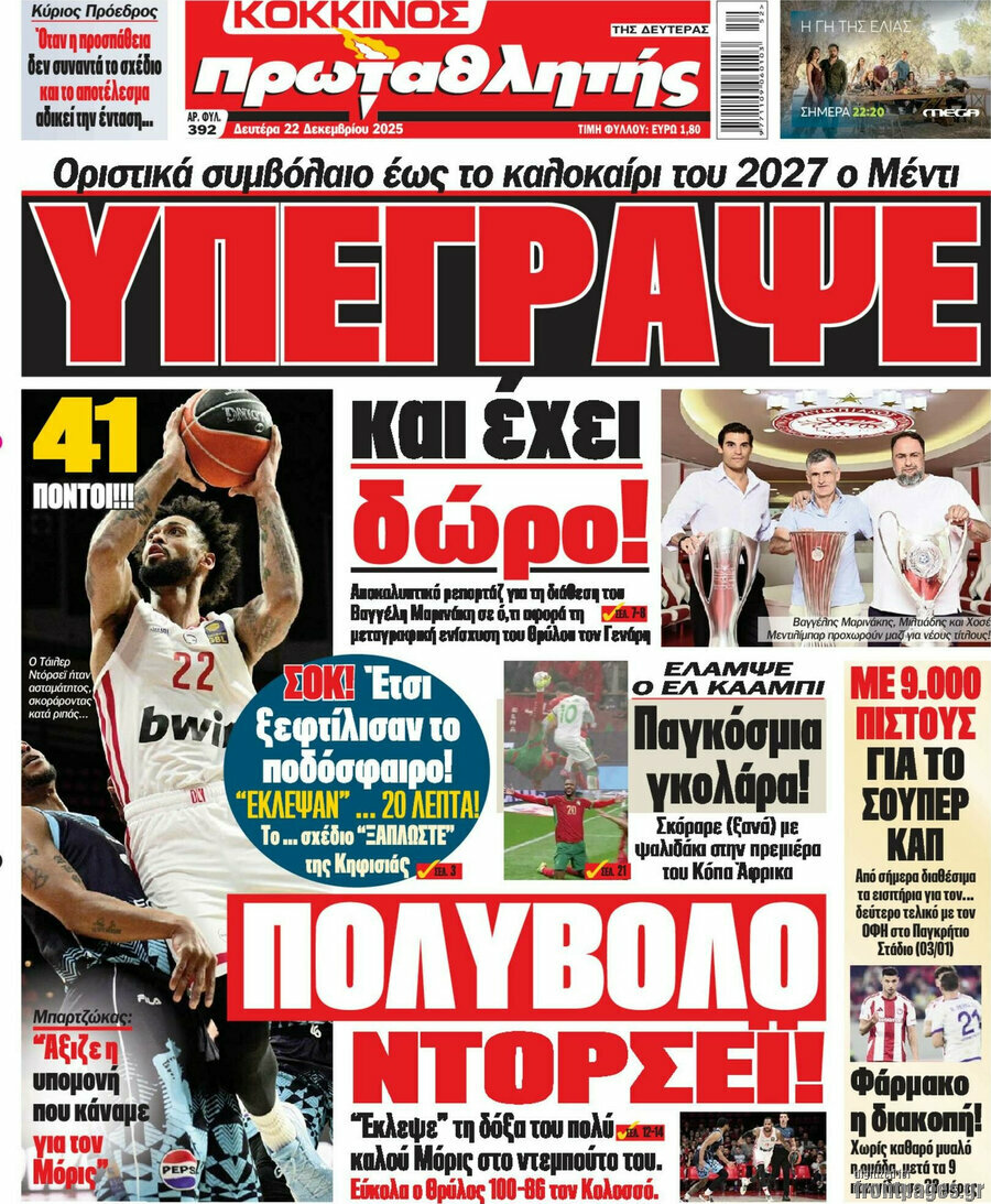 Πρωταθλητής