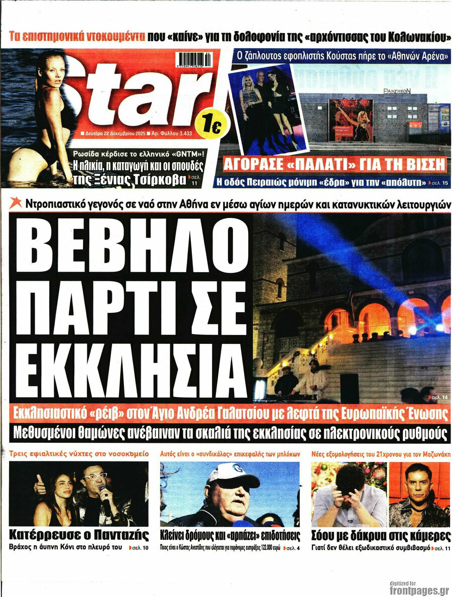 Star press