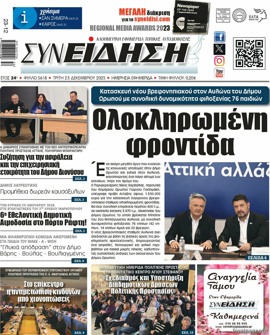 Συνείδηση