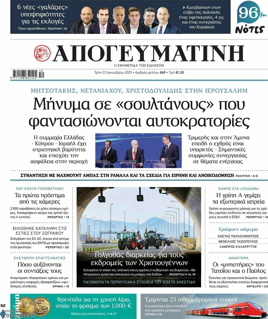 Απογευματινή