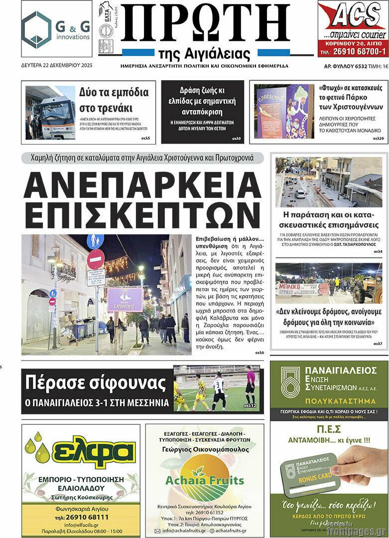 Πρώτη