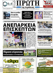 /Πρώτη