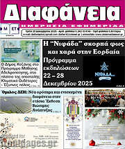 /Διαφάνεια