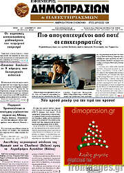 /Εφημερίς Δημοπρασιών