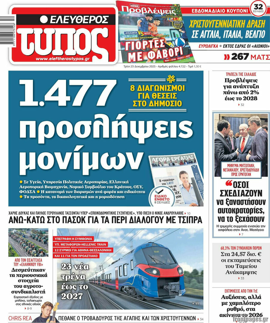 Ελεύθερος Τύπος