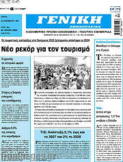 /Γενική Δημοπρασιών