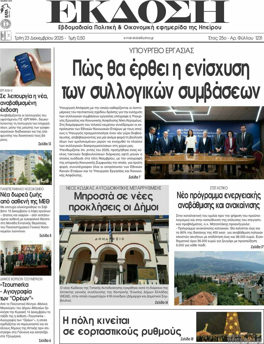 Έκδοση