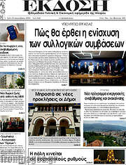 /Έκδοση