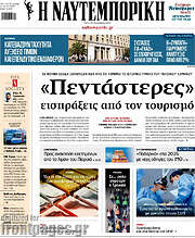 /Η Ναυτεμπορική