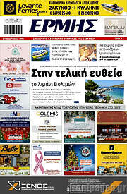 /Ερμής