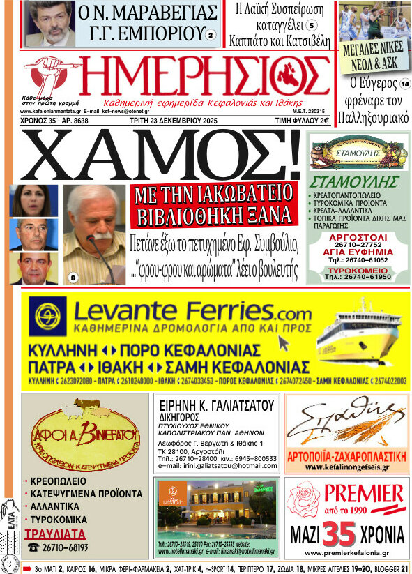 Ημερήσιος
