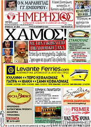/Ημερήσιος