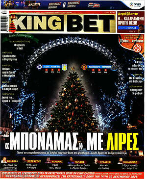 Πρωτοσέλιδο εφημερίδας King Bet - protoselida