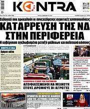 /Kontra News