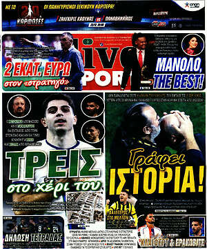 Πρωτοσέλιδο εφημερίδας Live Sport - protoselida