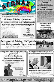 /Αγώνας