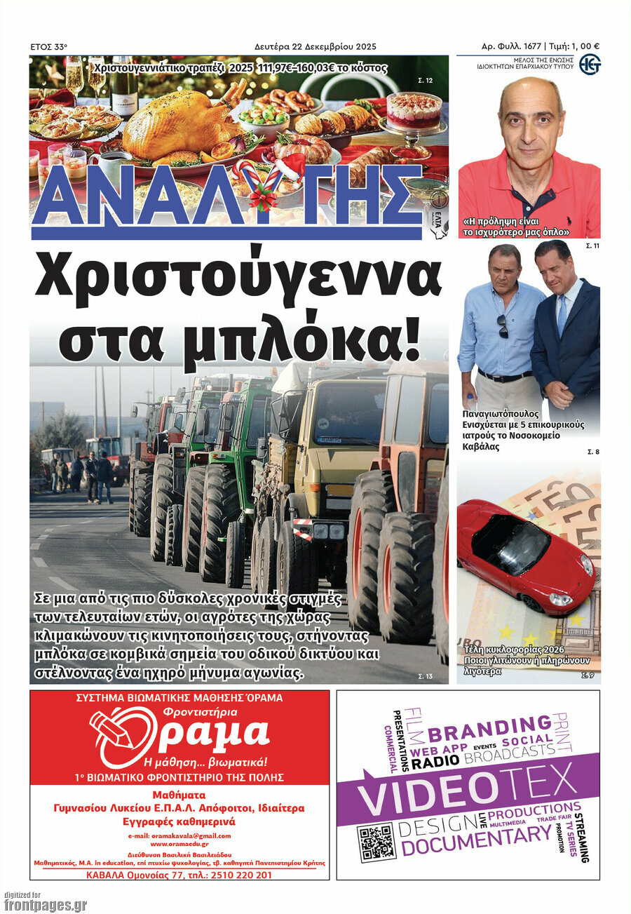 Αναλυτής