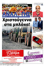 /Αναλυτής