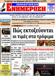 /Ενημέρωση