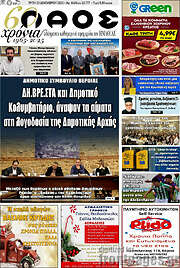 /Λαός