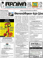 /Πρωινή