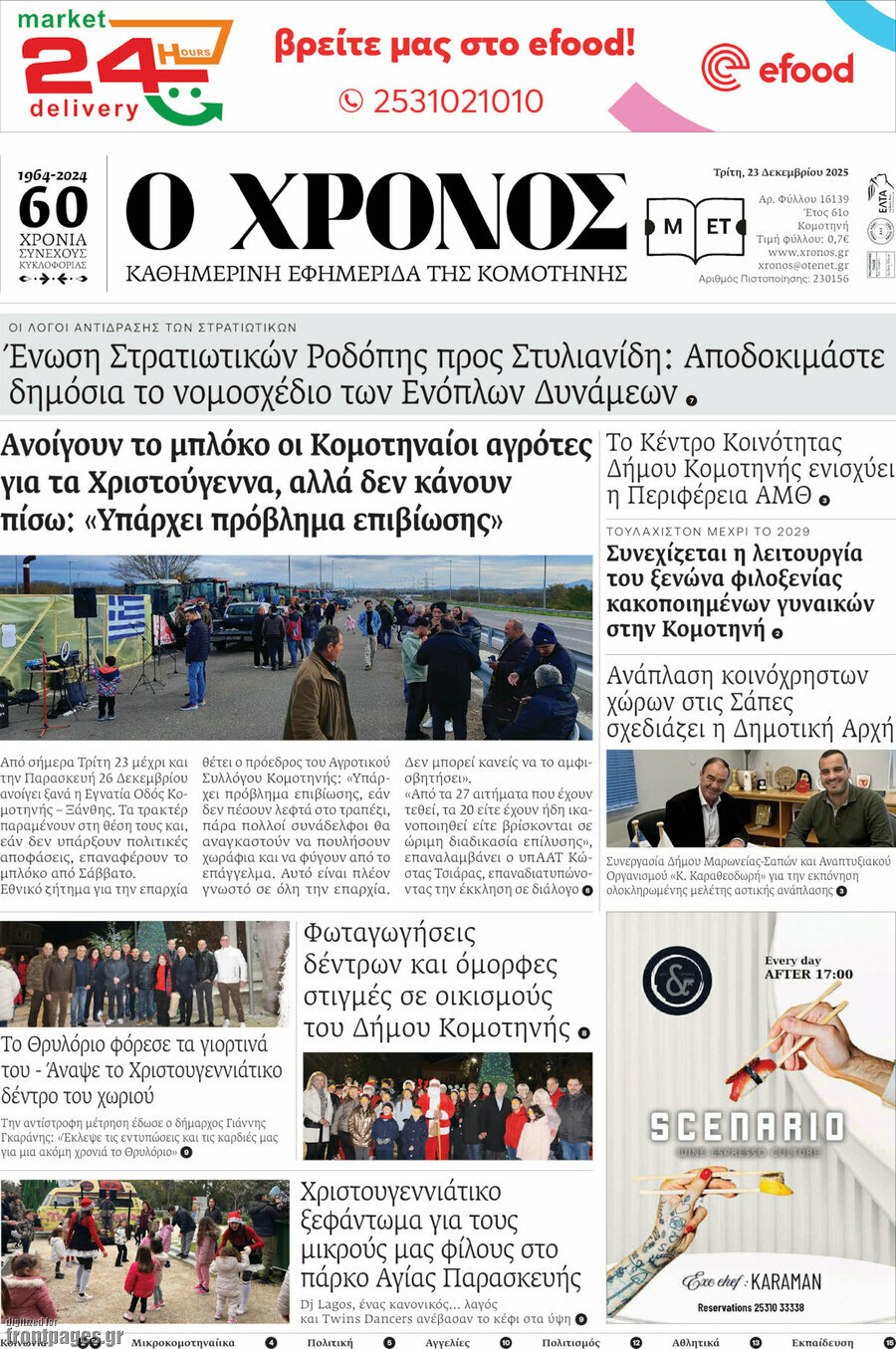 Χρόνος