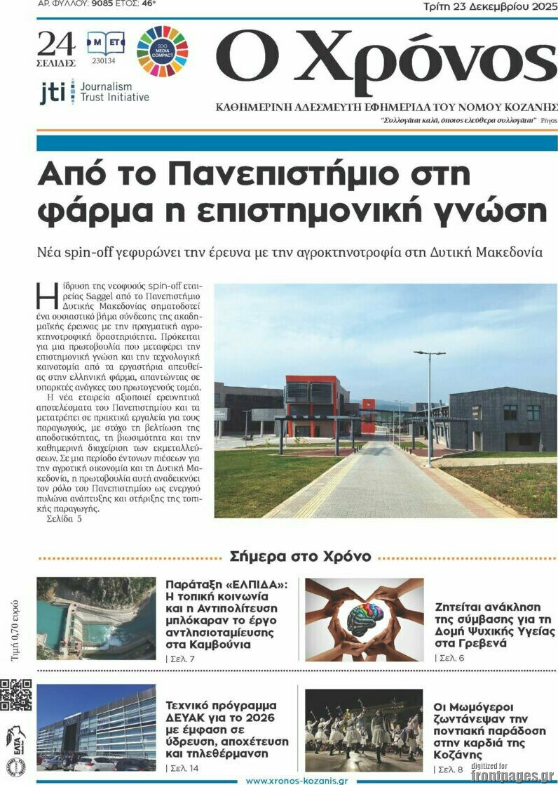 Χρόνος