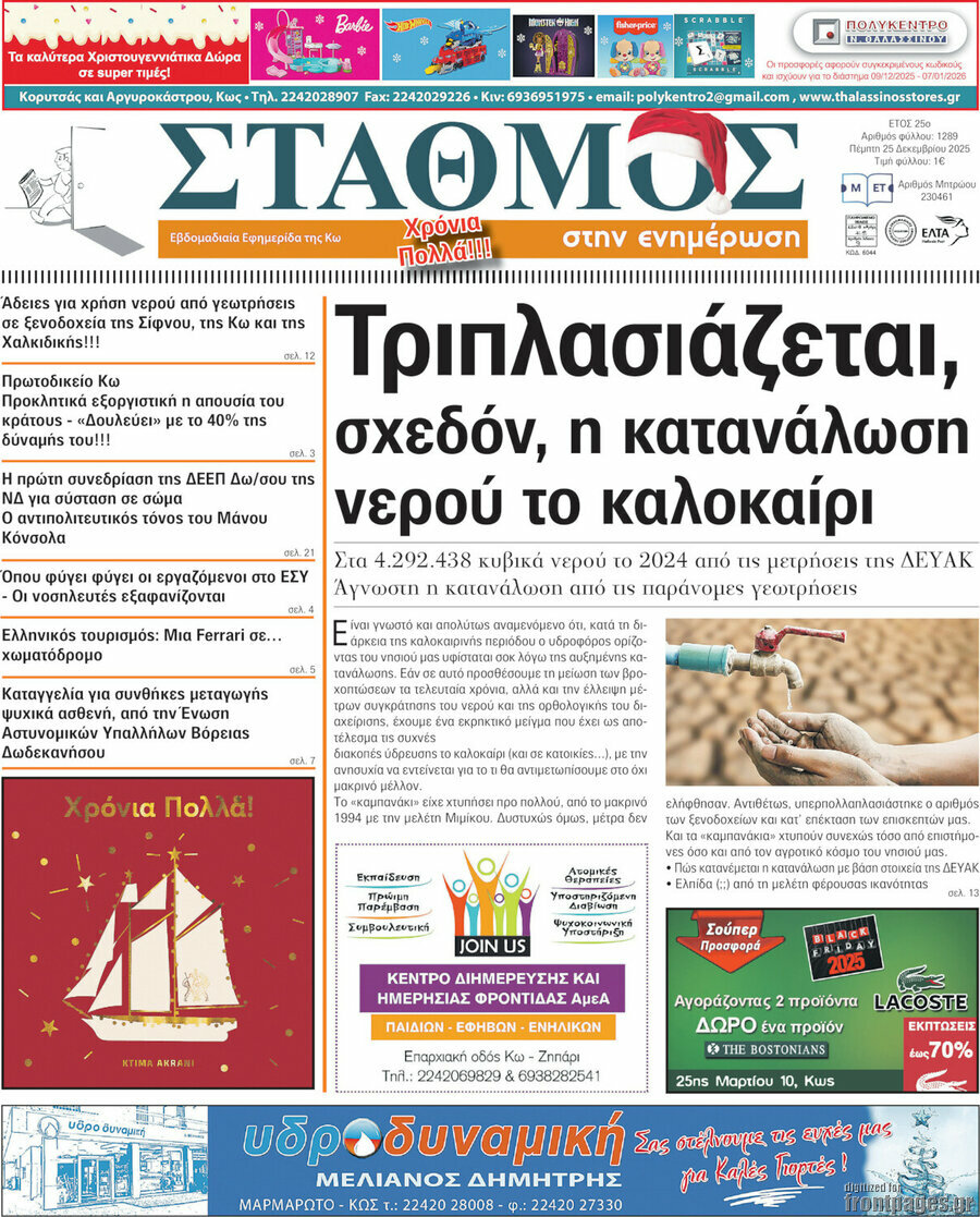 Σταθμός