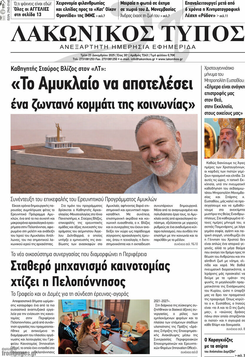 Λακωνικός Τύπος