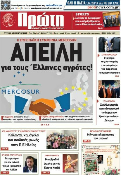 Πρώτη