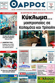 /Θάρρος