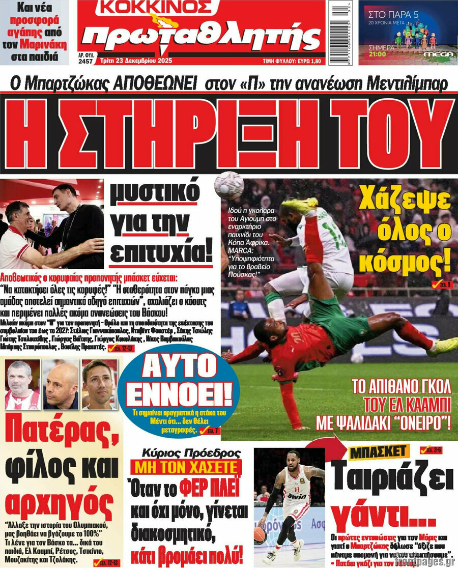 Πρωταθλητής