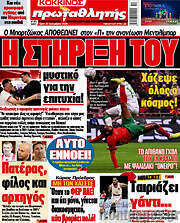 /Πρωταθλητής