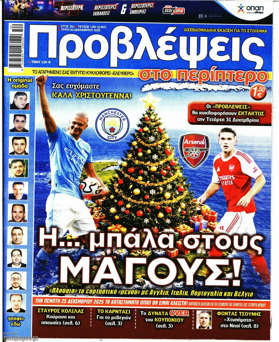 Προβλέψεις