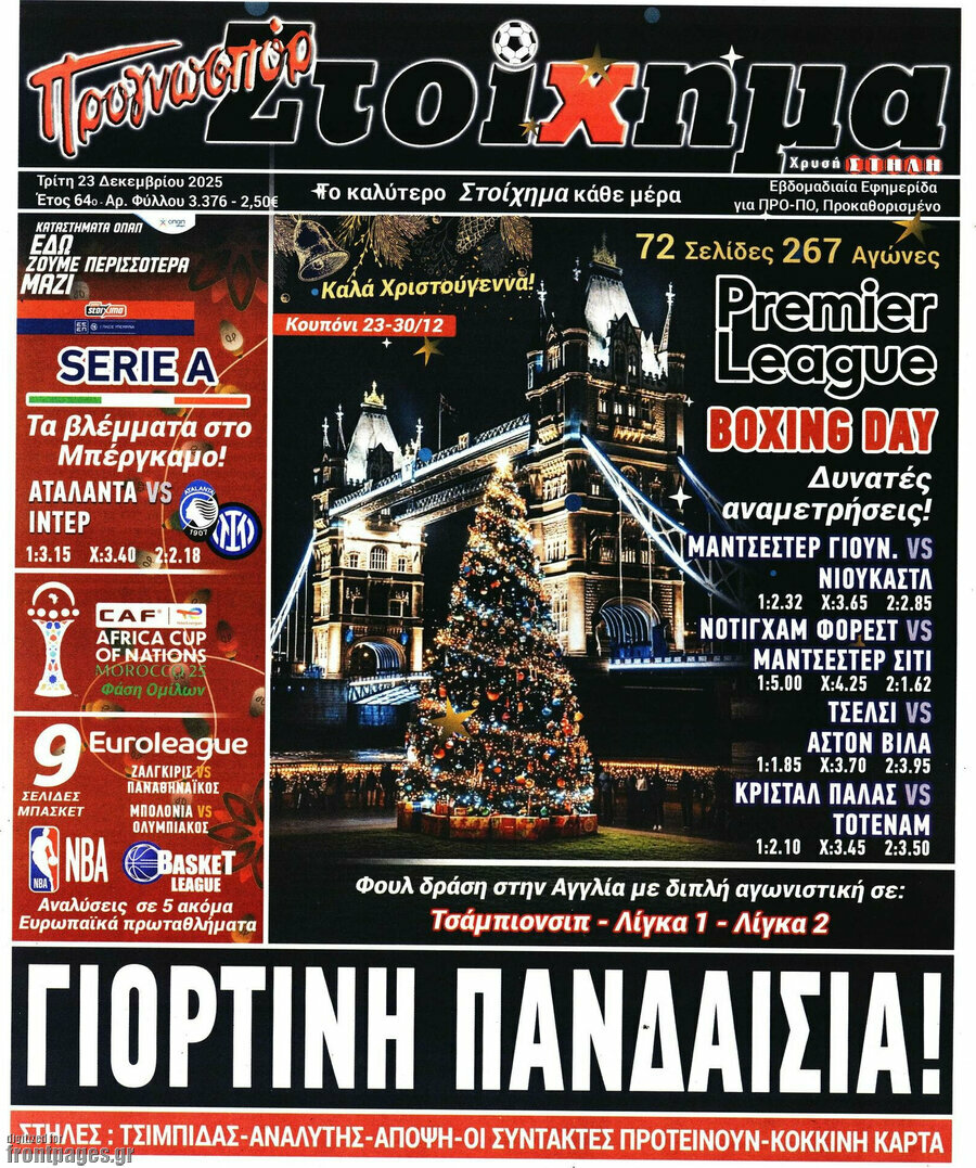Προγνωσπόρ Στοίχημα