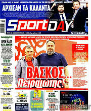 /Sport Day